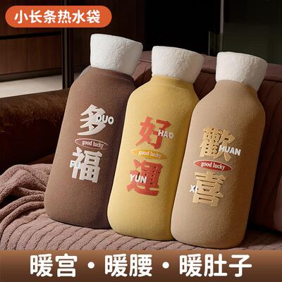 Long Hot Water Bottle, Fuzzy Warm Hand and Foot Warmer, Dedi