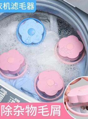 Plum Blossom Shape Washing Machine Hair Remover Floating Fil