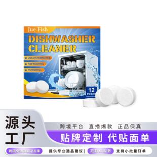 JUE FISH Dishwasher Detergent Tablets - Removes Grease, Redu
