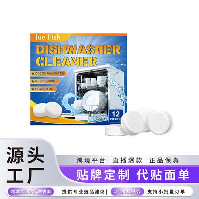 JUE FISH Dishwasher Detergent Tablets - Removes Grease, Redu