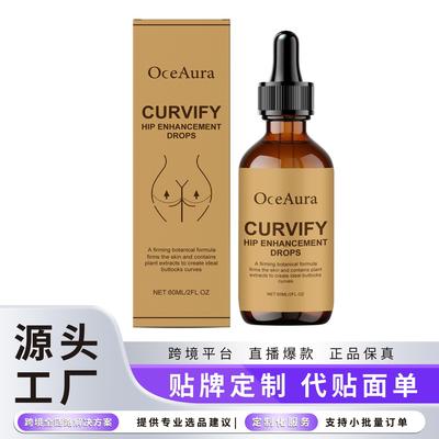 OCEAURA Buttocks Care Essence Nourishing and Plumping Buttoc