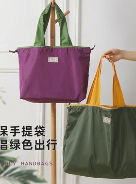 Large Capacity Drawstring Shopping Bag, Foldable and Portabl