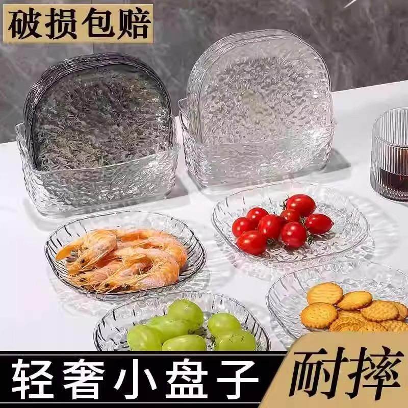 Home-use Spit Bone Dish, Luxurious and Simple Glacier Patter