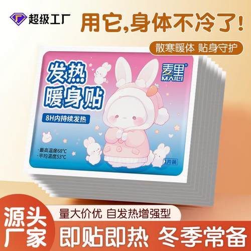 Warm-up patches, warming patches, warm baby patches, menstru