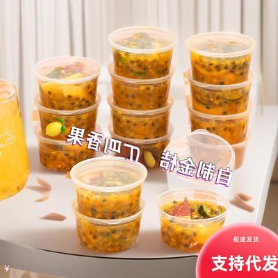 Passion fruit packaging boxes, disposable dipping sauce boxe