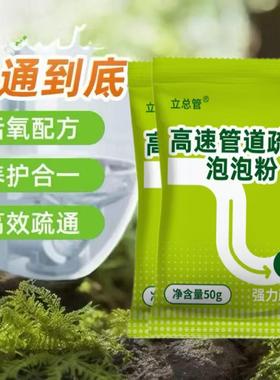 Pipe unclogging bubble powder, pipe cleaner, kitchen drain o