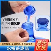 lid pure barrel Leak water bucket seal silicone proof cap