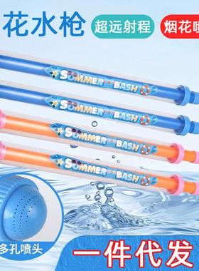 Popular Firework Water Gun for Photo Atmosphere - Scatter Ty