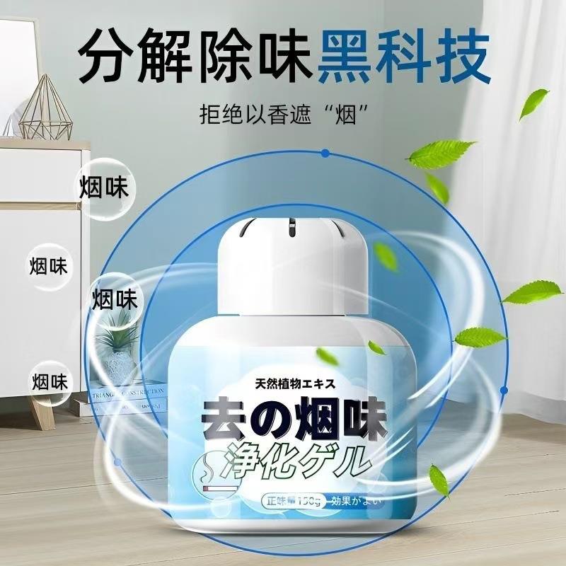 Quick Smoke Odor Eliminator, Indoor Room Air Purifier, Car A