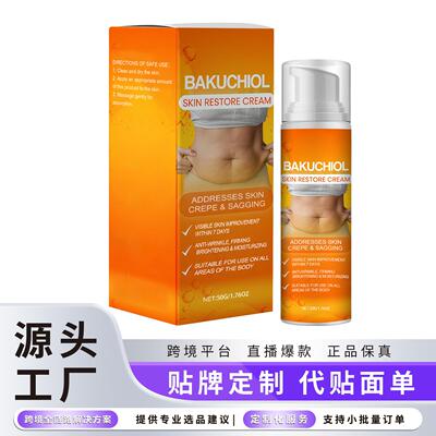 Skin Elasticity Care Cream: Hydrates and nourishes the skin