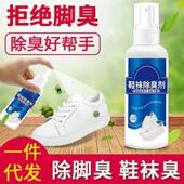 Odor for and Eliminator Foot Spray Shoe Deodorizing