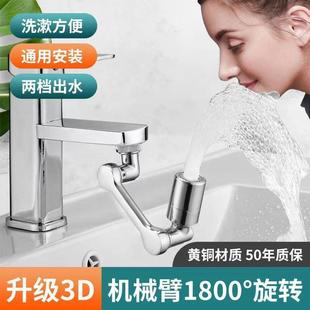 Rotating Telescopic Extender Arm Universal Water with Faucet
