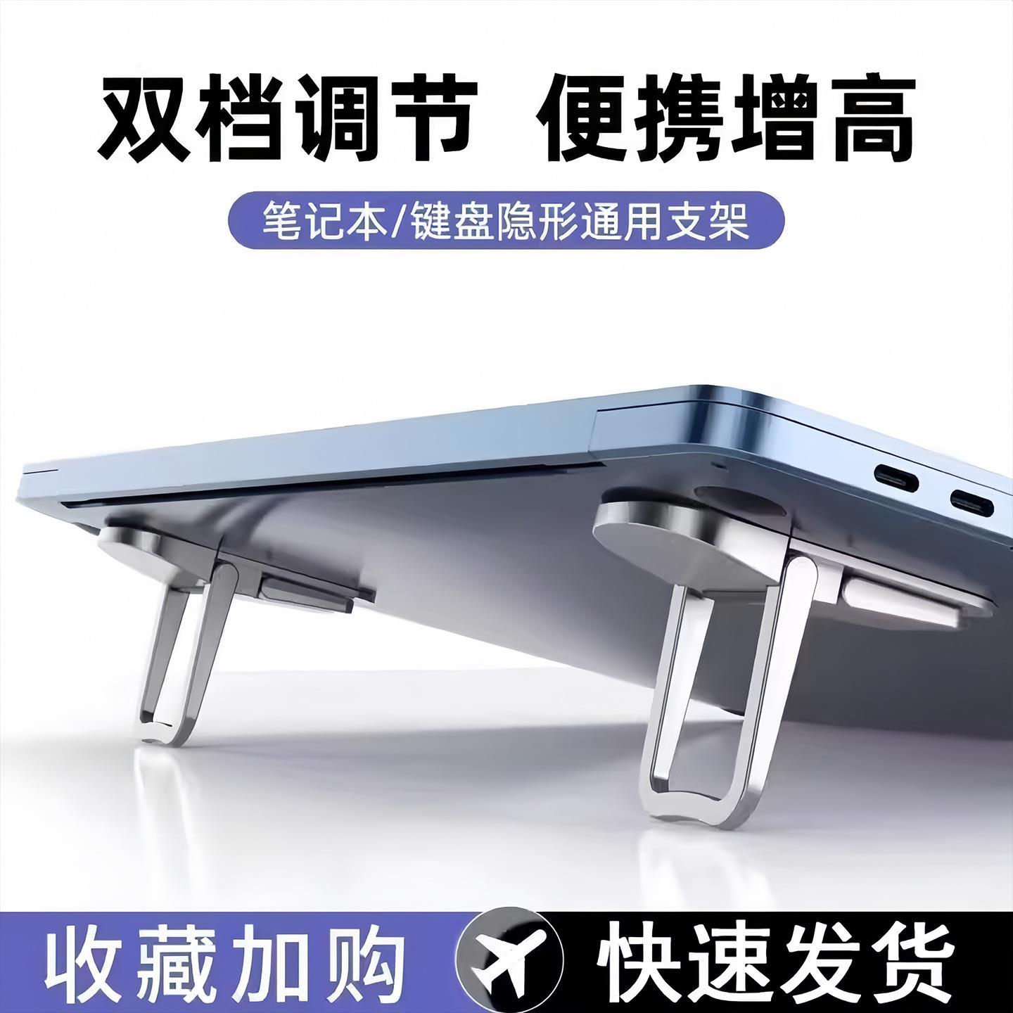 Portable Invisible Mini 3D Laptop Stand with Cooling Functio