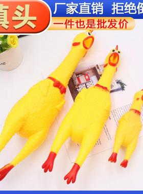 Manufacturer wholesale scream chicken, novelty squawk chicke
