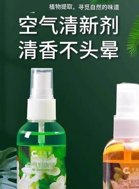 Air Freshener for Home, Shoe Deodorant Spray, Bathroom Odor