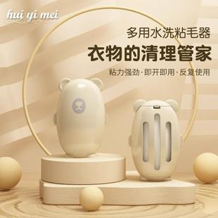 Washable Handheld Lint Mini for Water Roller Removi Portable