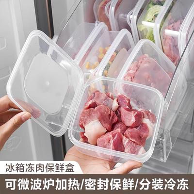 Freezer storage box, refrigerator-specific frozen meat parti