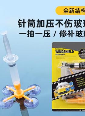 Automotive glass crack repair liquid, windshield crack and f