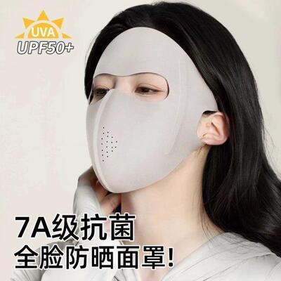 Women's Full Face Sun Protection Mask for Cycling, UV Protec