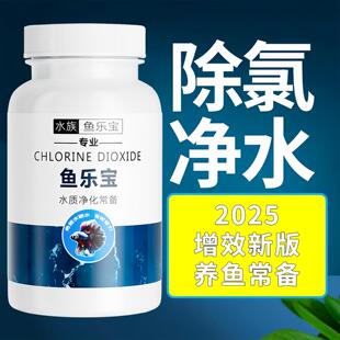 Aquarium Water Purifier Fish water Treasure balances qua Joy