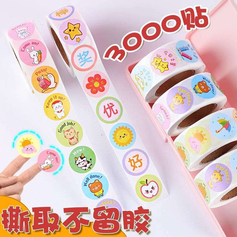 500 Pieces/Roll Children's Elementary School Reward Stickers