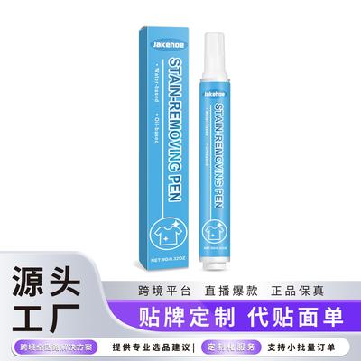 JAKEHOE Clothing Cleaning Care Pen - Daily Garment Cleaner.