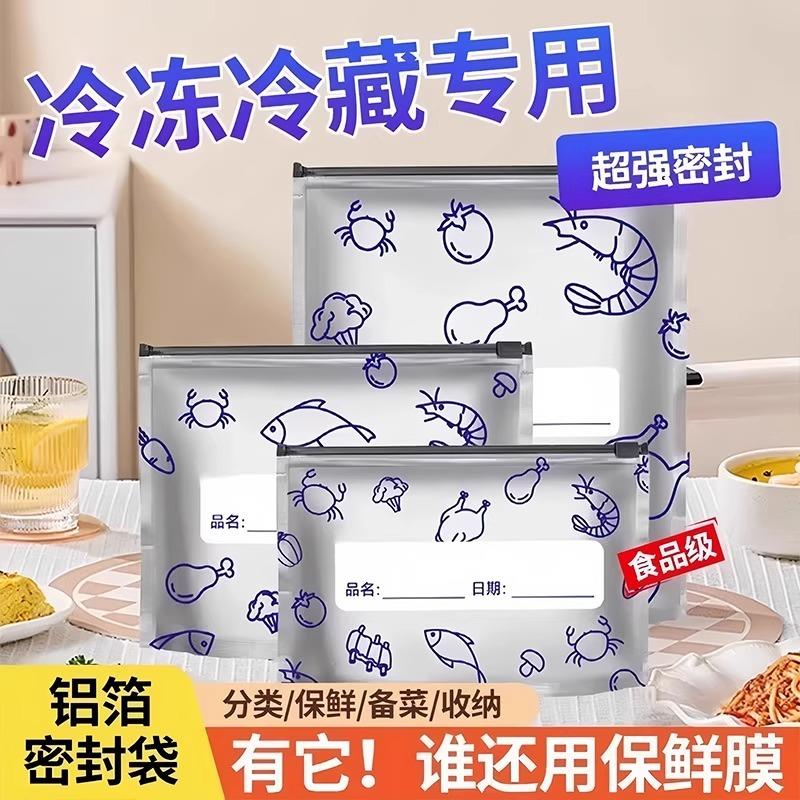 Aluminum Foil Sealed Freshness Bags, Refrigerator Freezer St