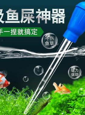 Mini Aquarium Gravel Vacuum and Water Changer, Small Siphon