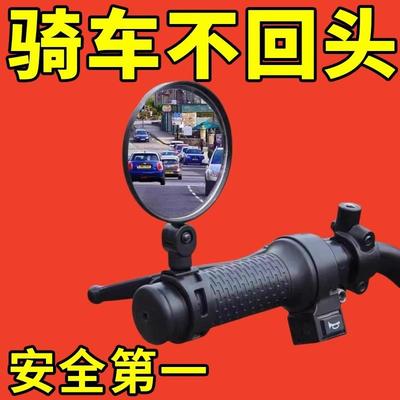 No-installation Required Bicycle Rearview Mirror, Wide-angle