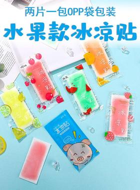 Cooling Patch for Physical Cooling and Heat Reduction, Summe