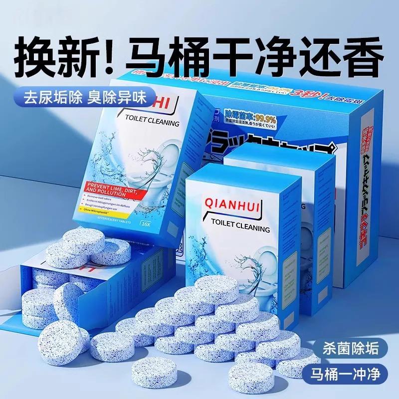 Toilet effervescent tablets, powerful cleaning agent for rem