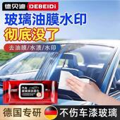 Sta Film Glass Car Strong Oil Wipes Power Remover Cleaning