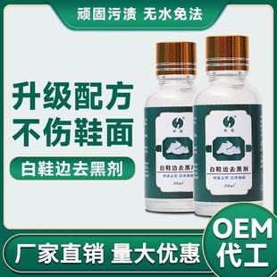 Removing Black Shoe Agent Edg White for from Cleaning Stains