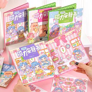 New Magnetic Quiet Book for Girls: Capybara DIY Dress-up Mag