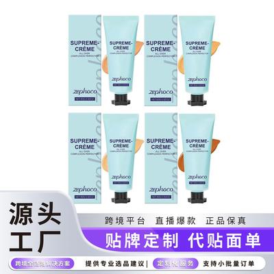 ZEPHOCO Long-lasting Concealer Series: Lightweight, long-wea