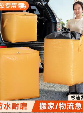 Moving bags, moving storage boxes, moving cardboard boxes, e