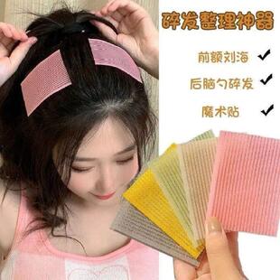 Self-adhesive solid color stripe bangs hair贴片无痕魔术贴女
