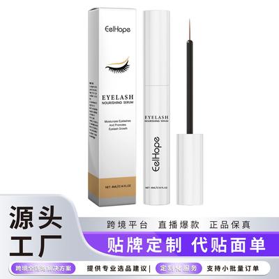 Eelhope 睫毛液 温和滋润，使睫毛乌黑纤长、靓丽自然卷翘，打造