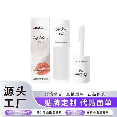 Zephoco Hydrating Coconut Lip Oil gently moisturizes and nou