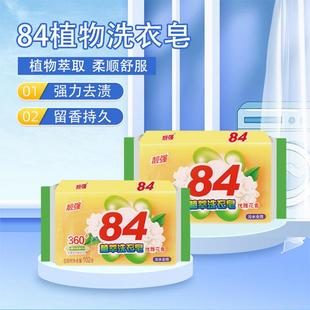 Soap for Manufacturer Clothes Sale Washing Stain Direct