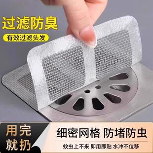 Bathroom Floor Drain Filter for Sink Sewer, Hair and Insect