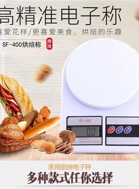 Kitchen Scale Baking Digital Scale Household Small Gram Weig