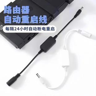 Controller Optical Timed Power Restart WiFi Router Modem