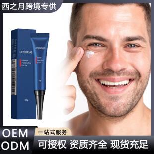 Men's Eye Cream - Skincare for Men to Nourish and Hydrate th