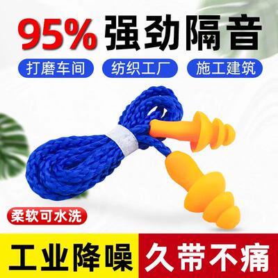 Noise-canceling earplugs, soundproof earplugs, noise-reducin