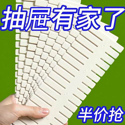 Drawer organizer partition panels, plastic dividers, customi