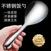 Steel Specialized Rice for Stainless Use Spoon Home Ser