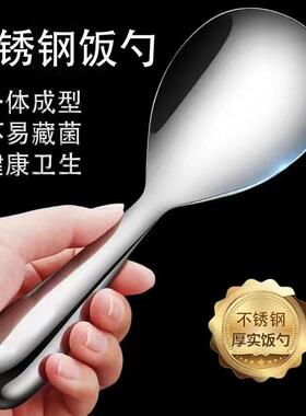 Stainless Steel Rice Spoon for Home Use, Specialized for Ser