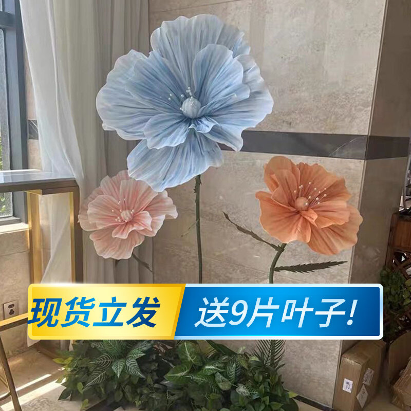 婚庆路引花成品仿真虞美人大花t台场景布置手工纸花橱窗装饰道具