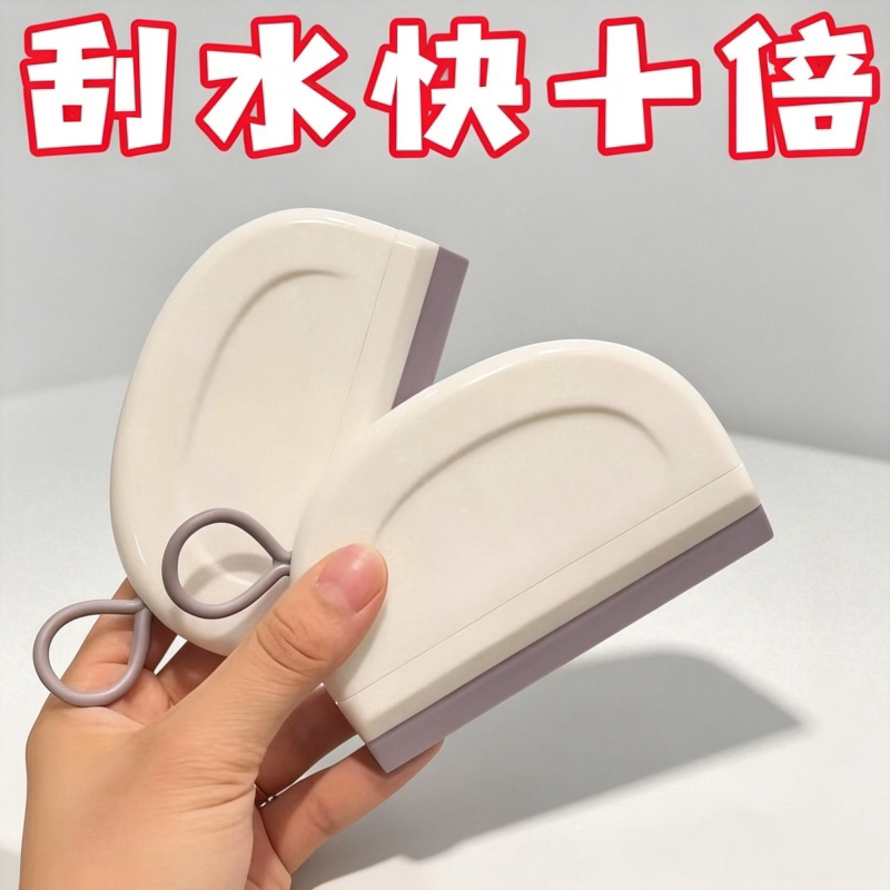 迷你台面刮水板浴室擦玻璃神器镜子车窗除雾清洁工具洗手台刮水器